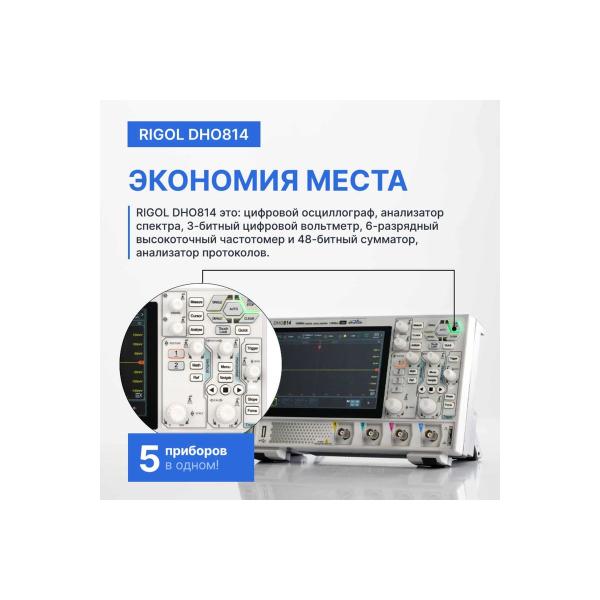 oscilloscope-digital-rigol-dho814-4