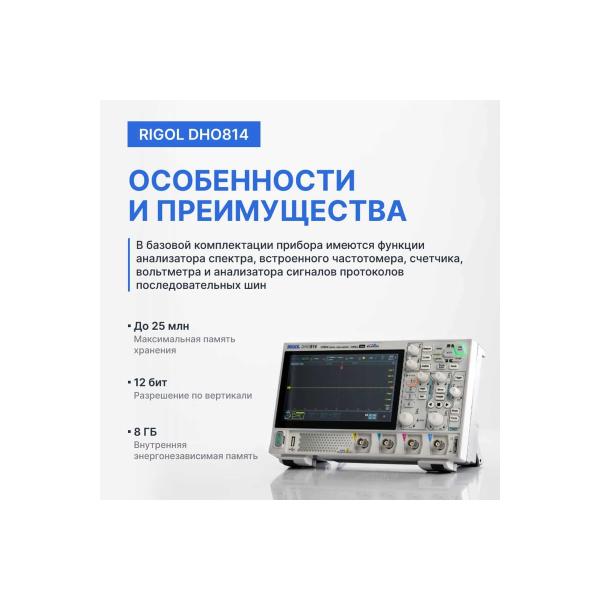 oscilloscope-digital-rigol-dho814-5