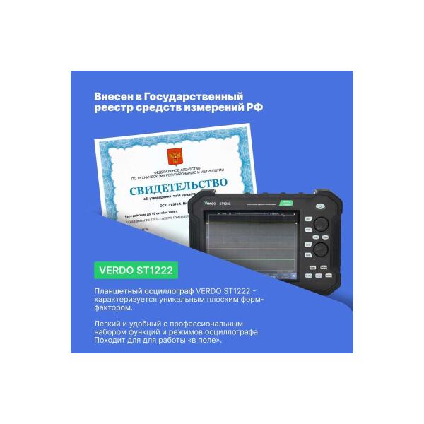 oscilloscope-tablet-type-verdo-st1222-100mhz-2-channel-8-bits-st122200-5