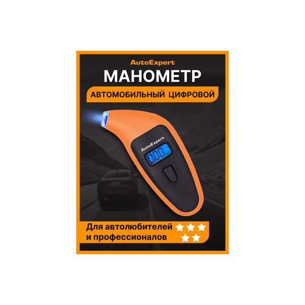 pressure-gauge-car-digital-autoexpert-dm-110-2