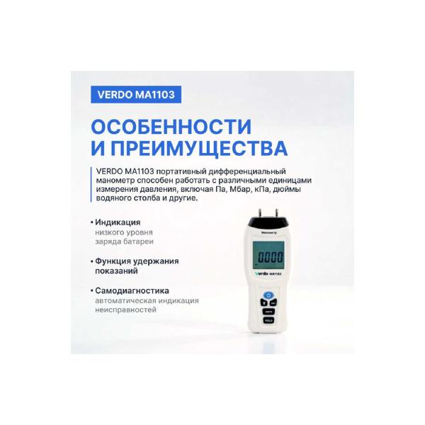 ma1103-pressure-gauge-differential-103-4kpa-3-verdo-ma121030-4