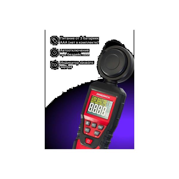 digital-lux-meter-ermenrich-ermenrich-seek-mx20-82976-5