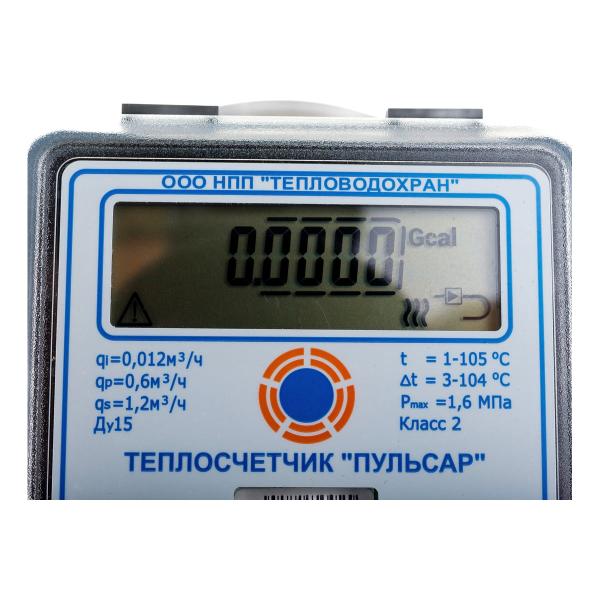 mechanical-heat-meter-pulsar-du15-rs-485-straight-r00074235-2