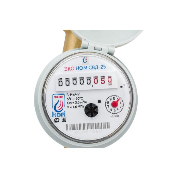 universal-water-meter-eko-nom-sv-d-25-kmch-svd25-007-2