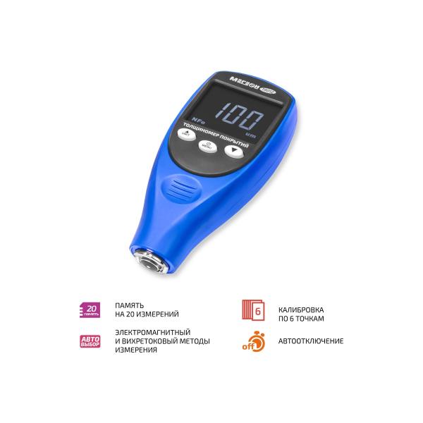 thickness-gauge-coatings-megeon-19012-verification-k0000417951-2