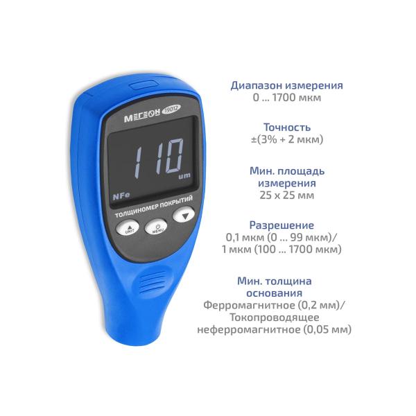 thickness-gauge-coatings-megeon-19012-verification-k0000417951-3