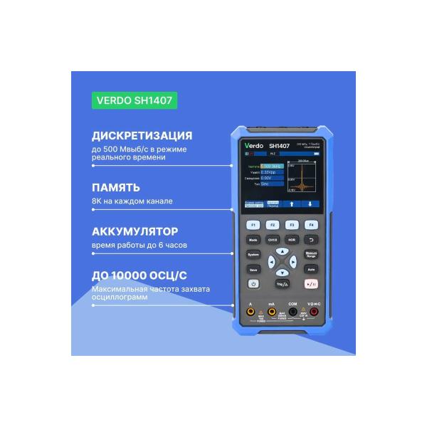 oscilloscope-multimeter-verdo-sh1407-200mhz-2-channel-sh140700-3