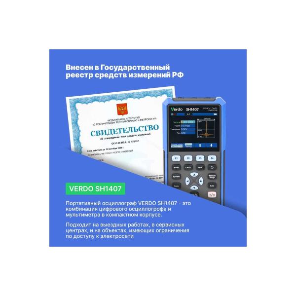 oscilloscope-multimeter-verdo-sh1407-200mhz-2-channel-sh140700-5
