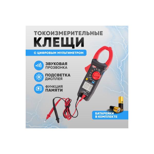 current-clamp-uni-t-plus-ut205-13-1065-2