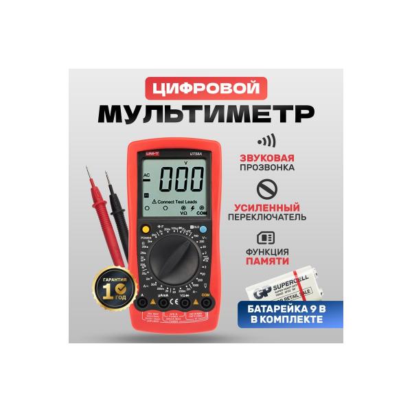 universal-multimeter-uni-t-ut-58a-13-1020-2