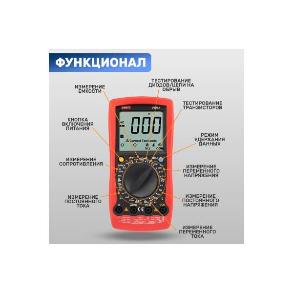 universal-multimeter-uni-t-ut-58a-13-1020-3