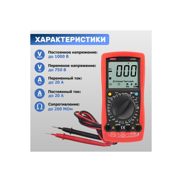 universal-multimeter-uni-t-ut-58a-13-1020-5