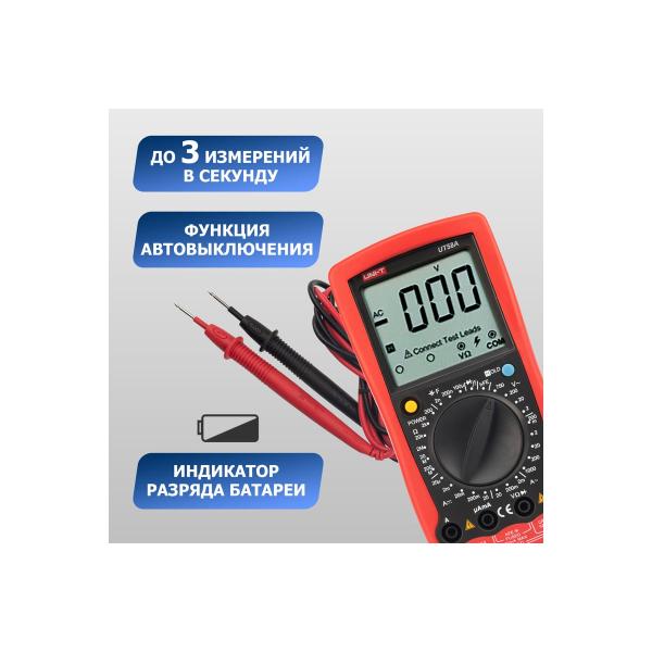 universal-multimeter-uni-t-ut-58a-13-1020-6