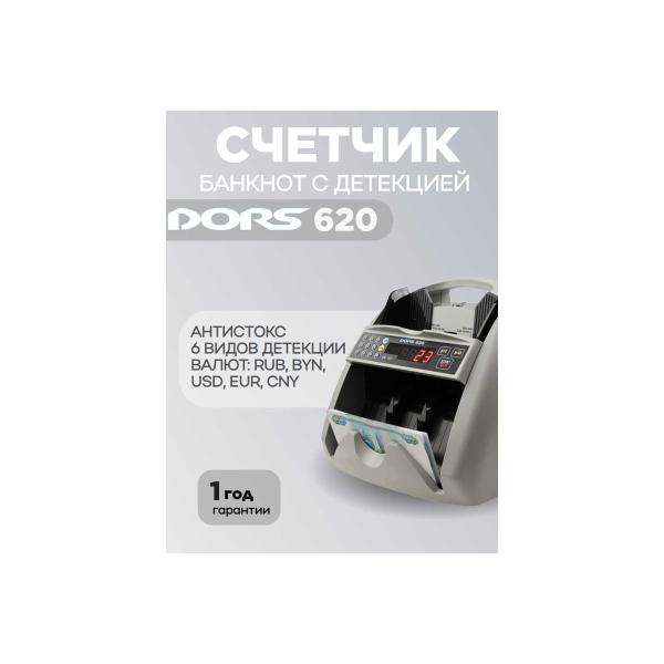 banknote-counter-dors-620-frz-025281-2