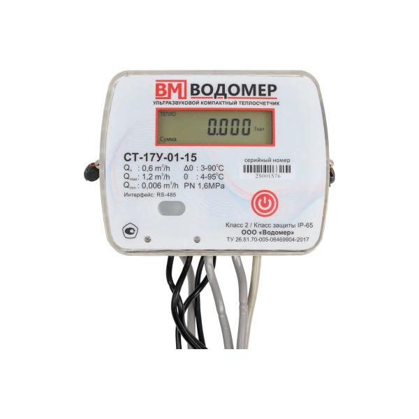 heat-meter-vodomer-st-17u-01-0-6-15-rs485-back-vm-st17u-015-06-rs-o-1