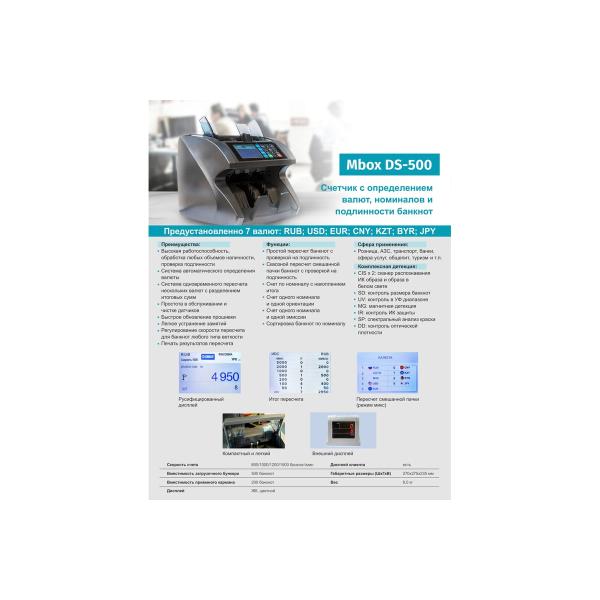 banknote-counter-mbox-ds-500-t20458-3