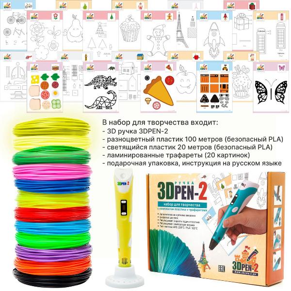 3dpen-2-yellow-pla100-s-naborom-plastika-5