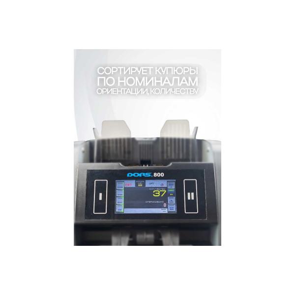 banknote-counter-dors-820m1-rus1-currency-rub-frz-046543-3
