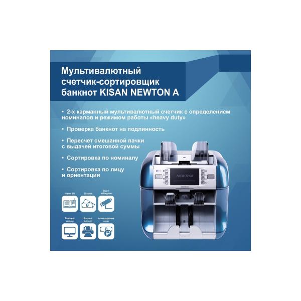 meter-banknote-sorter-kisan-newton-a-t22324-2