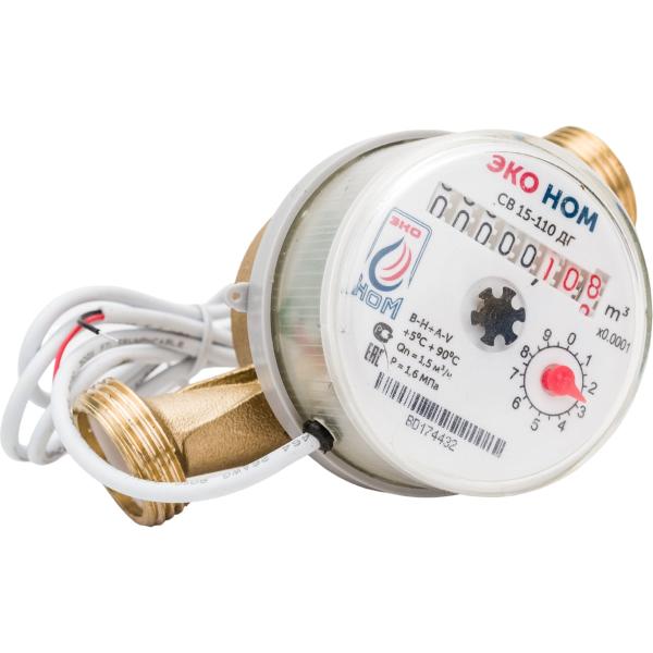 water-meter-eko-nom-15-110-dg-universal-without-kmch-pcs-sv110-005-3