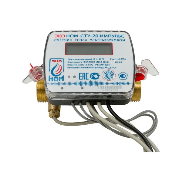 ultrasonic-heat-meter-eko-nom-stu-20-qn-2-5m3h-impulse-stu-20-2.5i-1