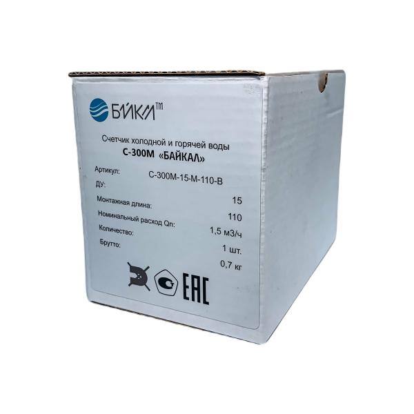 meter-cold-and-hot-water-baykal-s-300m-s-300m-15-m-110-b-s-300m-baykal-15-m-110-v-6