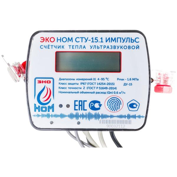 ultrasonic-heat-meter-eko-nom-stu-15-1-impulse-stu-15-1-0.6i-3