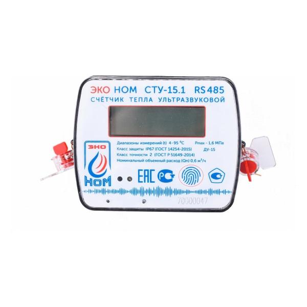 ultrasonic-heat-meter-eko-nom-stu-15-1-rs485-stu-15-1-0.6rs-1