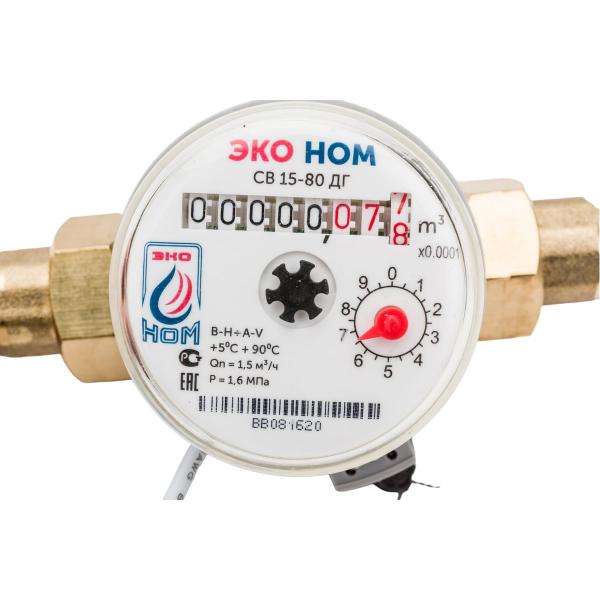 water-meter-eko-nom-universal-15-80-dgkmch-15-ok-pcs-sv80-011-3