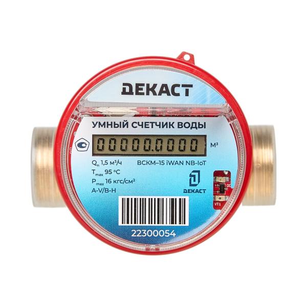 water-meter-smart-dekast-vskm-15-iwan-nb-iot-80mm-72-15-443-4