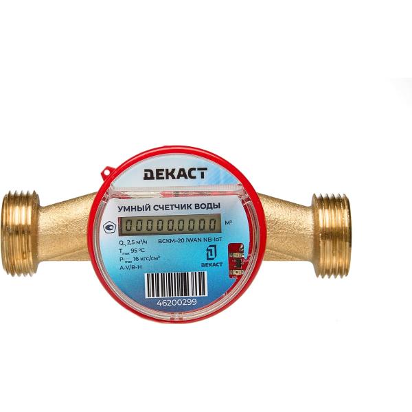 water-meter-smart-dekast-vskm-20-iwan-nb-iot-72-20-324-4