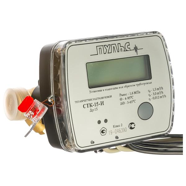 ultrasonic-heat-meter-pulse-du-15-stk-15-i-4660011708591-1