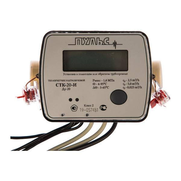 ultrasonic-heat-meter-pulse-du-20-stk-20-i-4660011708652-1