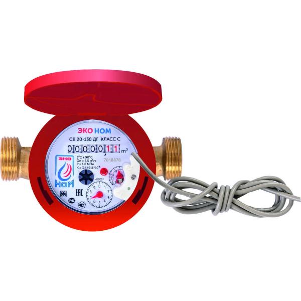 universal-water-meter-eko-nom-sv-20-130-dg-class-kmch-reverse-valve-sv20-002s-1