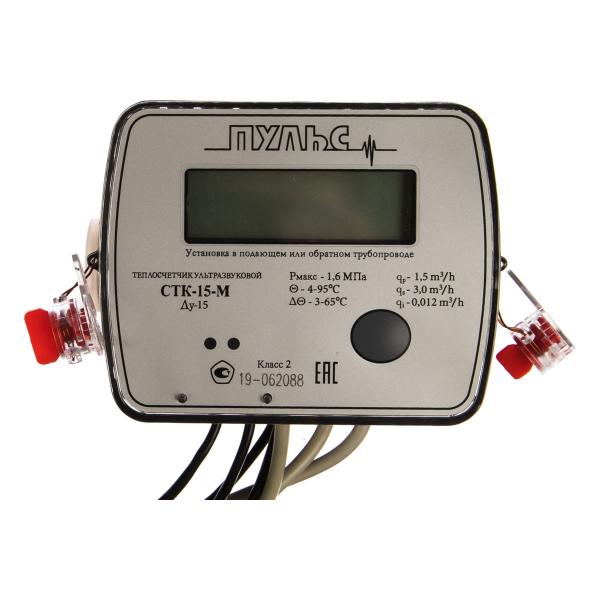 ultrasonic-heat-meter-pulse-du-15-stk-15-m-4660011708614-1