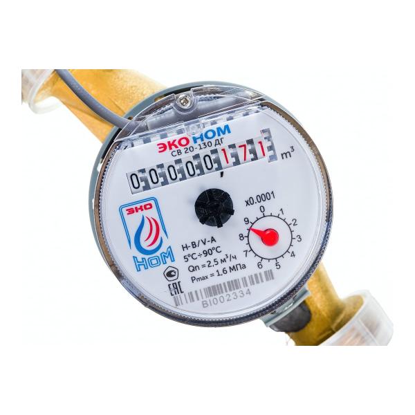 water-meter-eko-nom-sv-20-130-dgkmch-20-universal-pcs-sv20-004-4