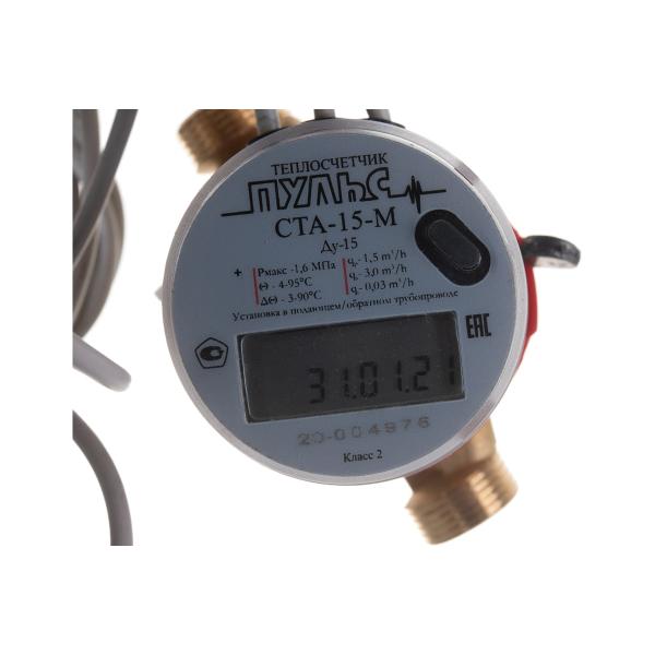 heat-meter-pulse-vane-single-jet-sta-15-m-4660011708737-6