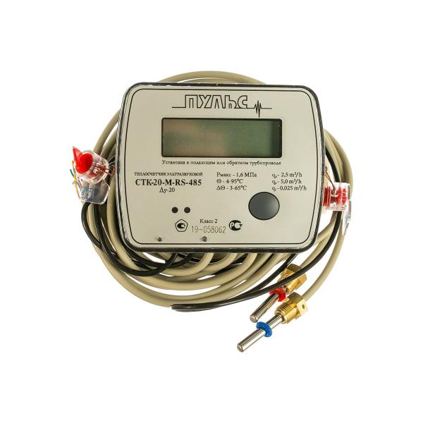 ultrasonic-heat-meter-pulse-du-20-stk-20-m-rs-485-4660011708690-1