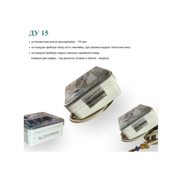 ultrasonic-heat-meter-avektra-tsu-15-series-d-feed-pipeline-mounting-kit-tap-hole-under-thermal-sensor-du-15-kit-connectors-du-15-4687204444487-6