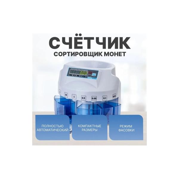 automatic-meter-sorter-coins-dors-ct3010-sys-040145-4