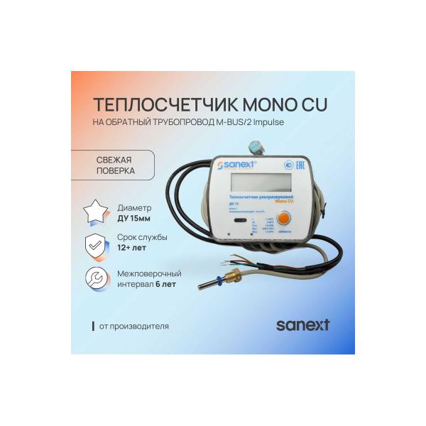 ultrasonic-heat-meter-sanext-mono-cu-du-15mm-6m3h-back-pipeline-m-busm-bus2-impulse-input-5781-2