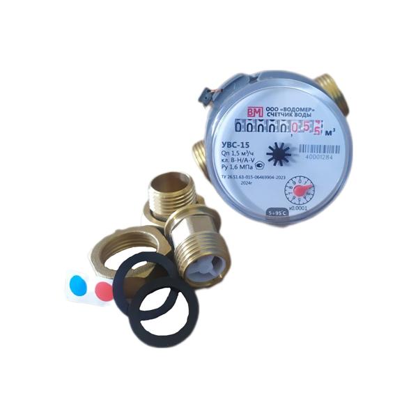 water-meter-universal-vodomer-uvs-15-80mm-kmch-vm-1143-015-12b-54-k-1