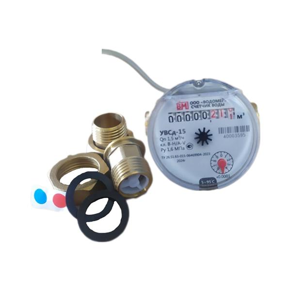 meter-water-universal-ooo-vodomer-uvsd-15-80mm-kmch-vm-1143-015-11b-54-k-1