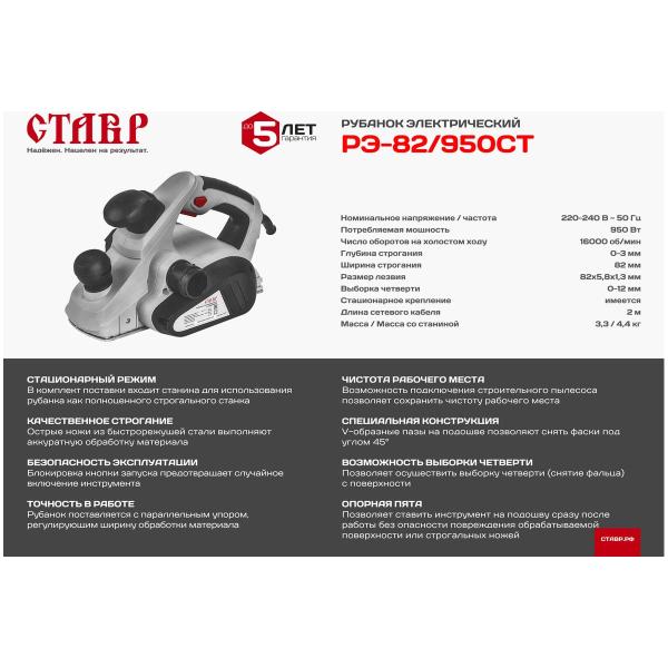 electric-plane-stavr-re-82950-steel-9031300066-6