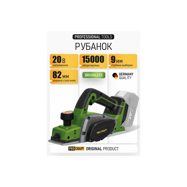 accumulator-plane-procraft-20v-82mm-2mm-without-akb-and-charger-pe20-2