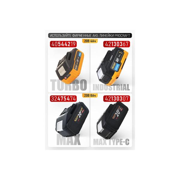accumulator-plane-procraft-20v-82mm-2mm-without-akb-and-charger-pe20-3