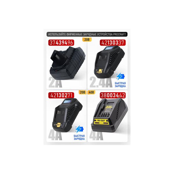 accumulator-plane-procraft-20v-82mm-2mm-without-akb-and-charger-pe20-5
