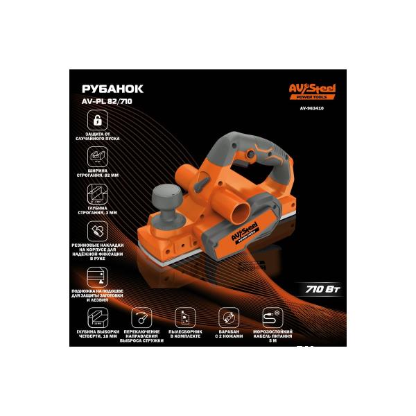 plane-av-steel-av-pl-82710-av-963410-2