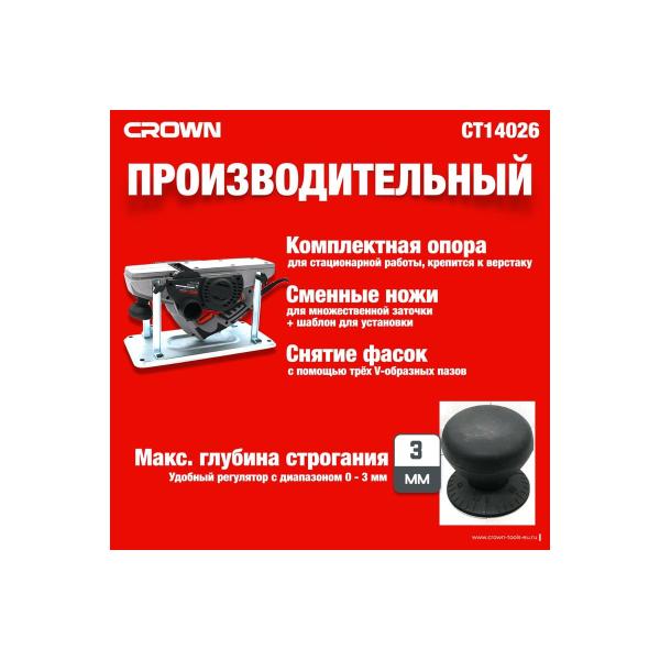 plane-crown-ct14026-3