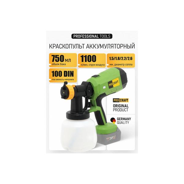 spray-gun-accumulator-procraft-20v-750mlmin-2-02-5mm-without-akb-and-charger-pse40-2